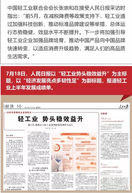 C:\Documents and Settings\Administrator\桌面\轻工势头稳效益升\轻工2.jpg C:\Documents and Settings\Administrator\桌面\轻工势头稳效益升\轻工2.jpg