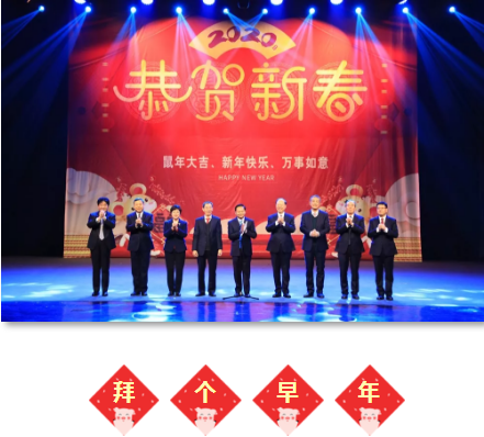 C:\Documents and Settings\Administrator\桌面\中轻联、总社2020年新春团拜会\团拜会2.png C:\Documents and Settings\Administrator\桌面\中轻联、总社2020年新春团拜会\团拜会2.png