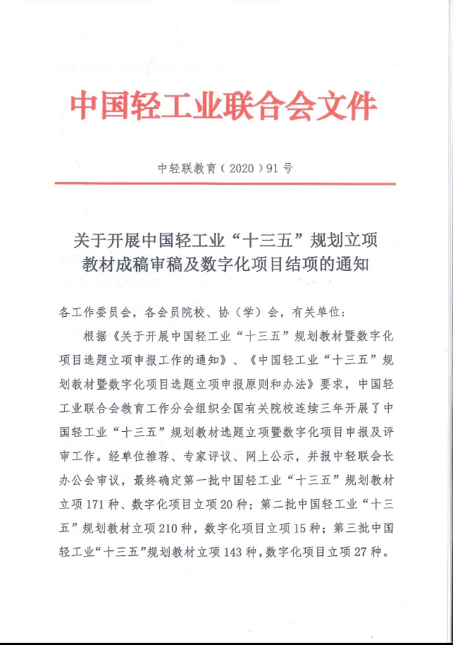 中轻联教育2020-91-1.jpg 中轻联教育2020-91-1.jpg