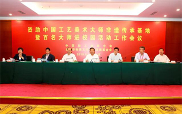 神马影院业联合会资助中国工艺美术大师非遗