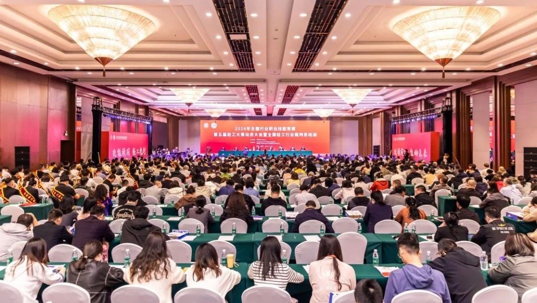 2024年全国行业职业技能竞赛轻工大赛动